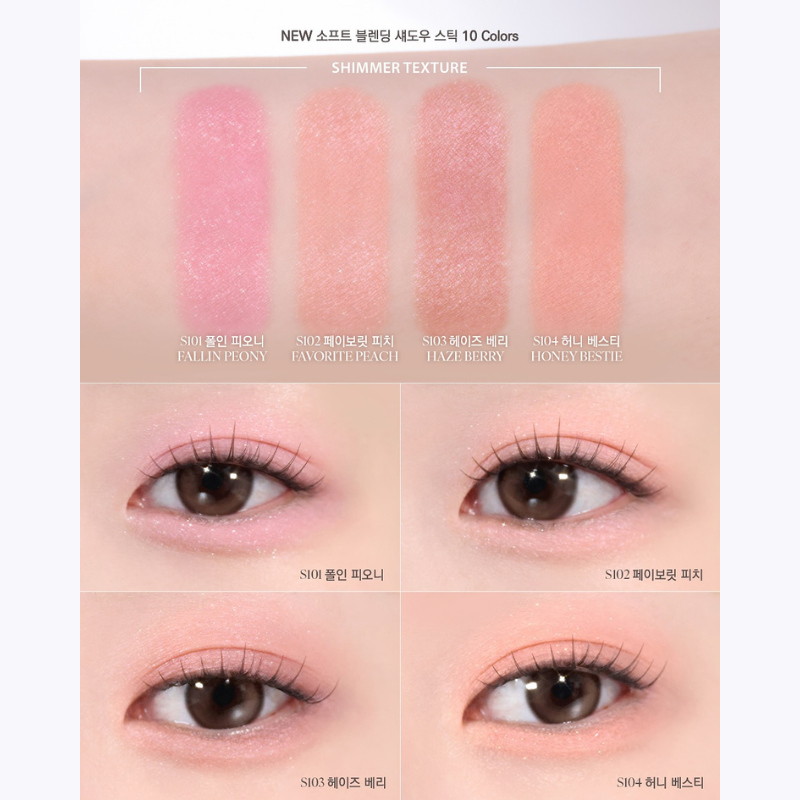 CLIO Soft Blending Shadow Stick - 7 Colors to Choose
