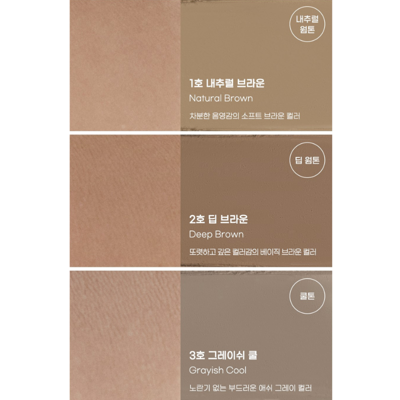 PERIPERA V Shading Blending Stick - 3 Colors to Choose