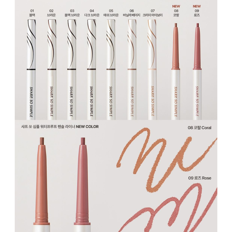 CLIO Sharp So Simple Waterproof Pencil Liner (24AD) - 9 Colors to Choose