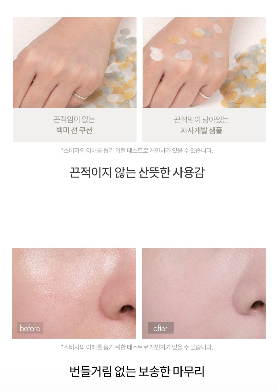 ROMAND Back Me Tone Up Sun Cushion SPF 50+, PA++++