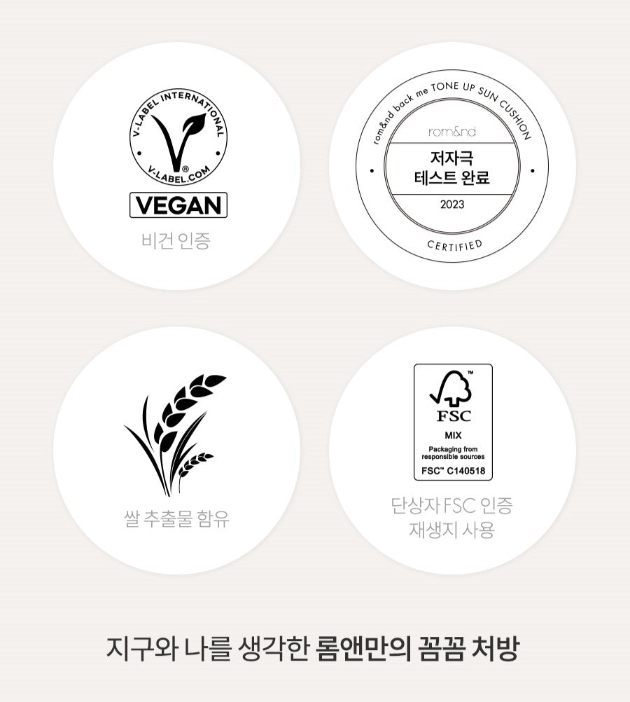 ROMAND Back Me Tone Up Sun Cushion SPF 50+, PA++++