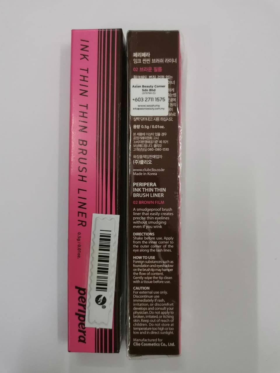 PERIPERA Ink Thin Thin Brush Liner [4 Colors to Choose]