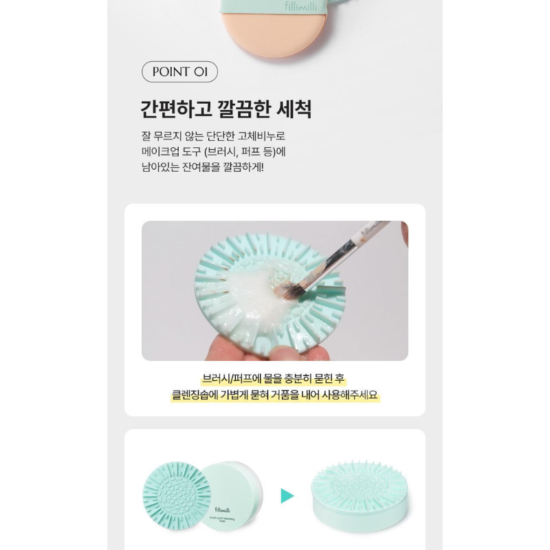 Fillimilli Brush & Puff Cleansing Soap Set