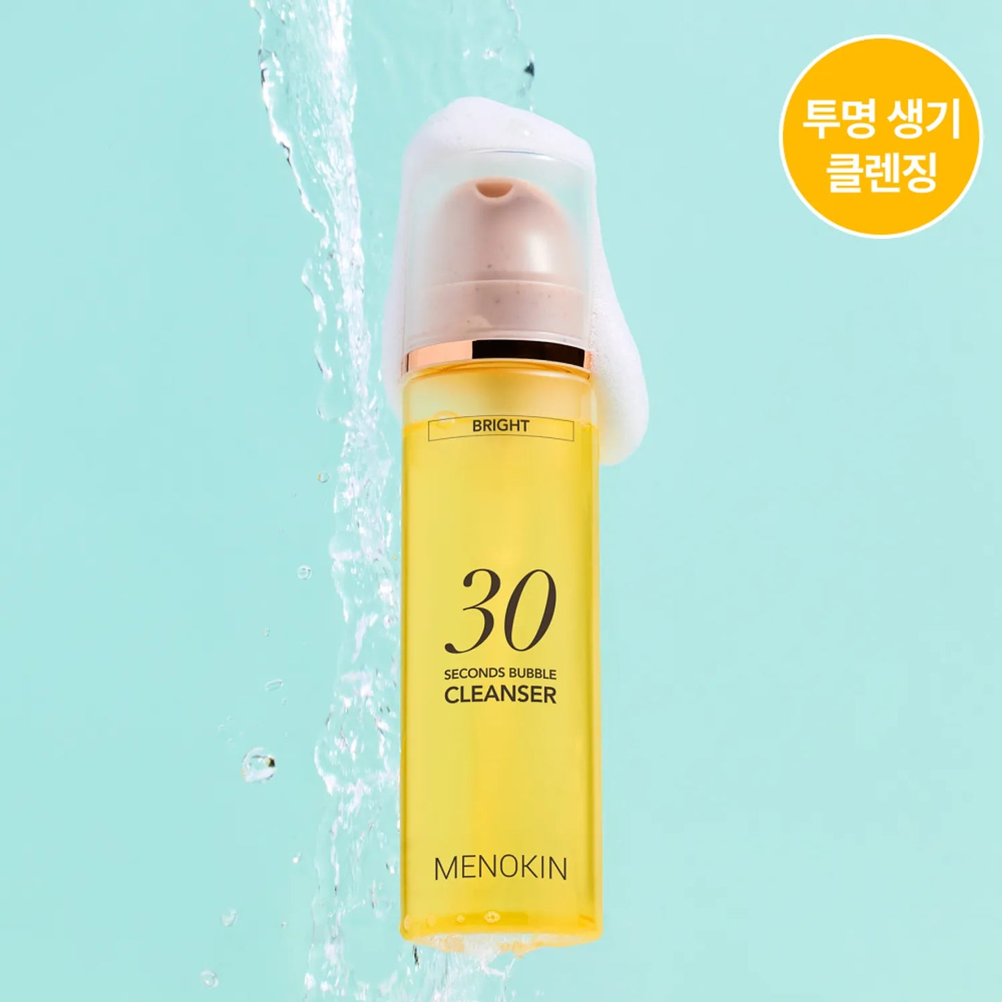MENOKIN 30 Seconds Bubble Cleanser BRIGHT 150ml