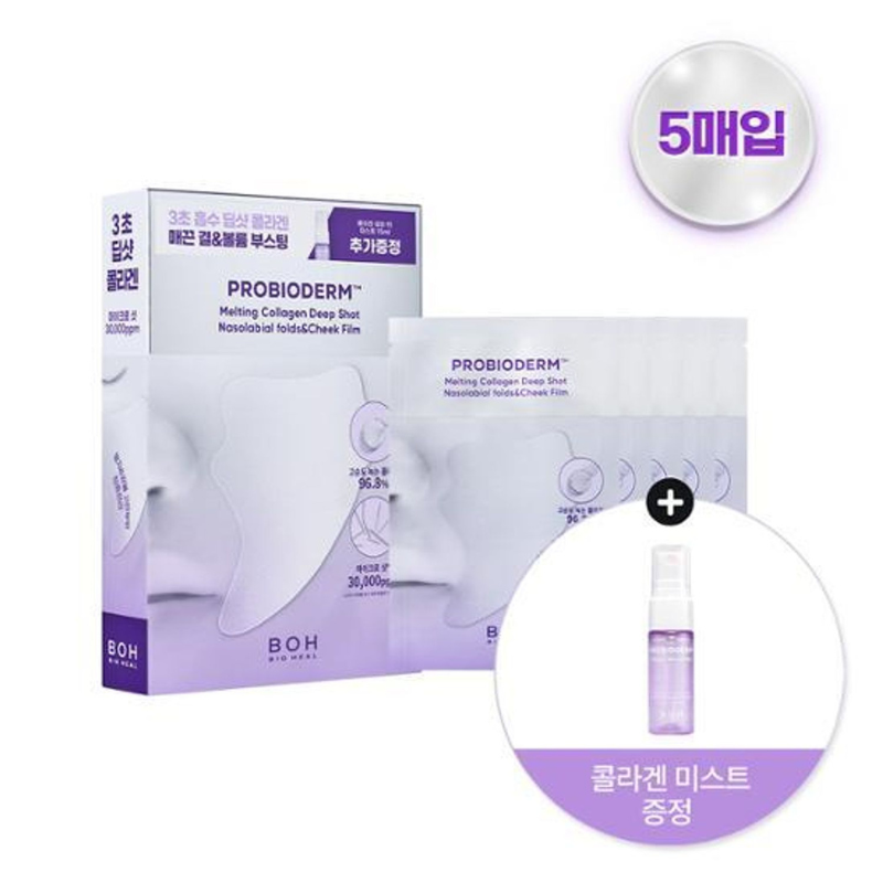 BIOHEAL BOH Probioderm™ Melting Collagen Deep Shot Nasolabial Folds&Cheek Film 5 Set (+Collagen Water 91 Mist 15ml)