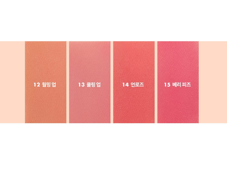ROMAND Blur Fudge Tint [16 Color To Choose]