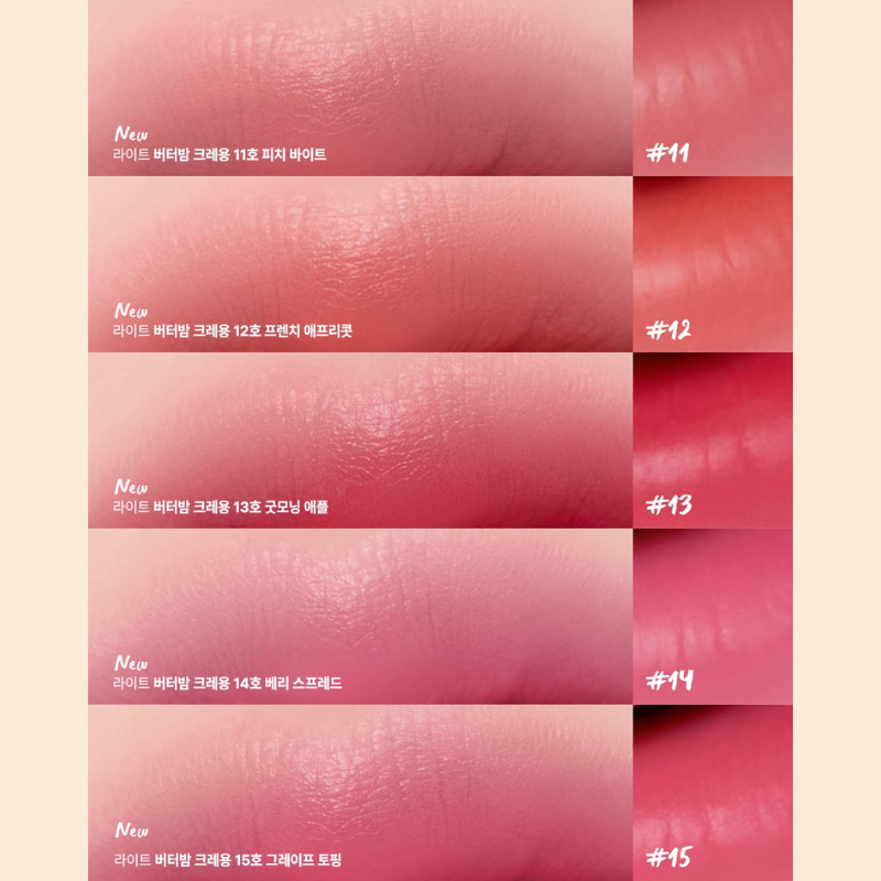 CLIO Butter Balm Crayon - 15 Color to Choose
