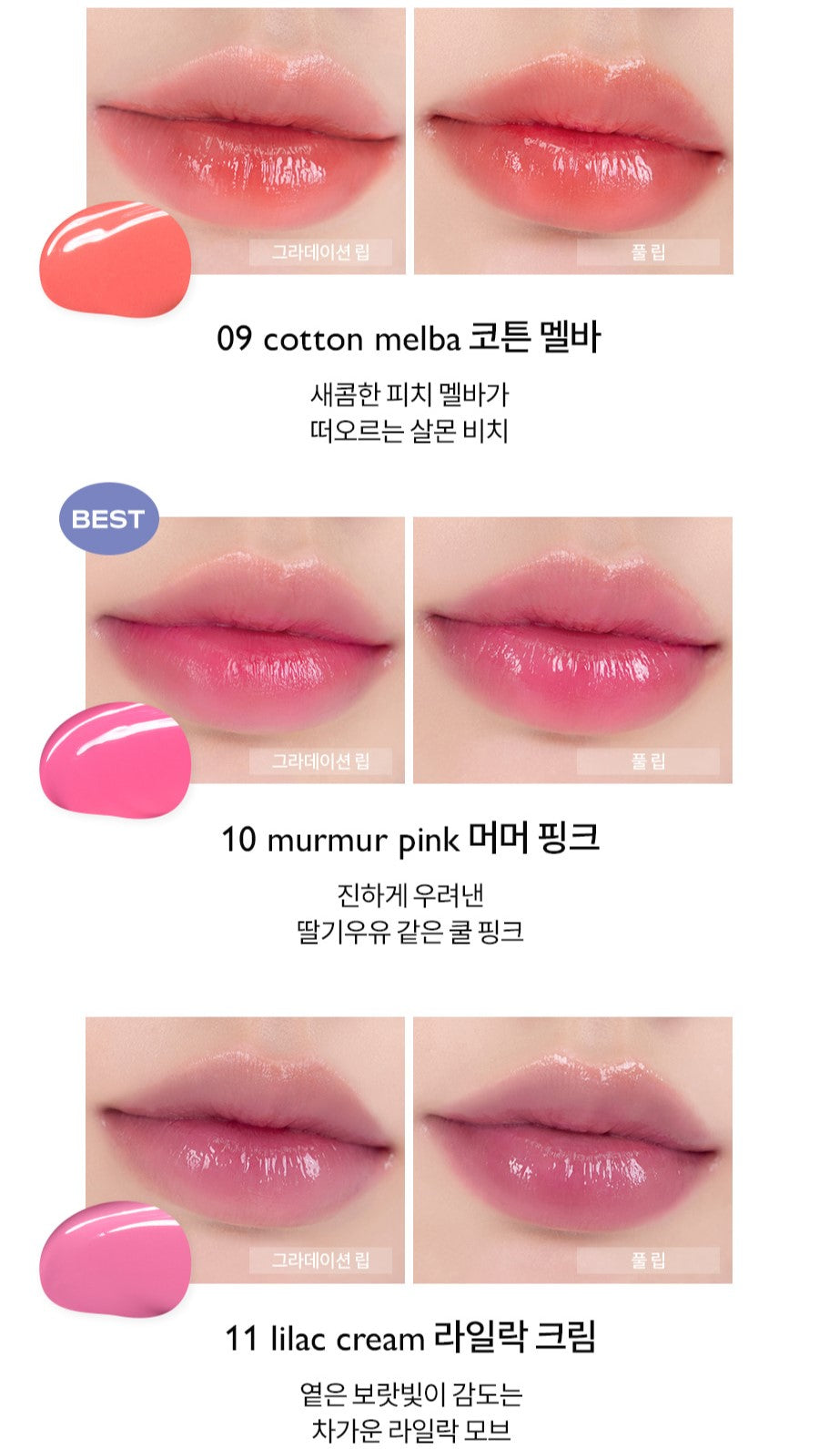 ROMAND Dewyful Water Tint [13 Color To Choose]
