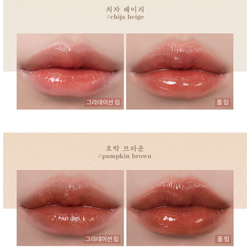 ROMAND Glasting Water Tint (Hanbok Edition) - 3 Color to Choose