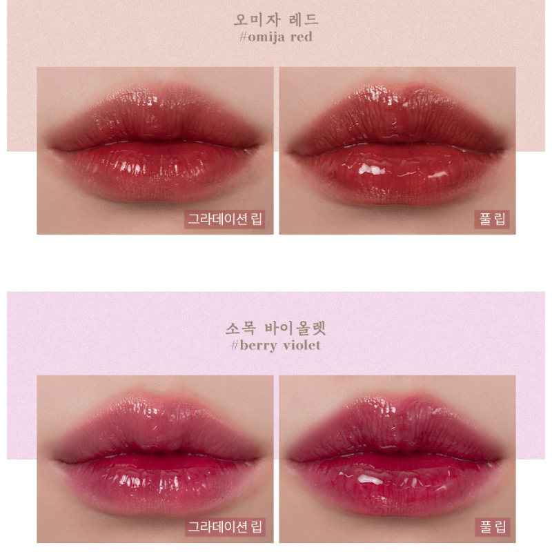 ROMAND Glasting Water Tint (Hanbok Edition) - 3 Color to Choose