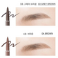 TONY MOLY Lovely Eyebrow Pencil [ 5 Color Option To Choose]