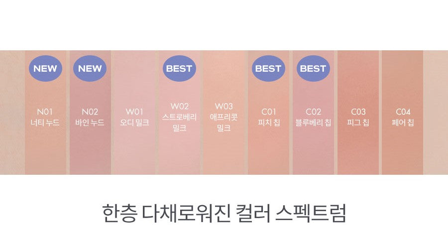 [CLEARANCE] ROMAND Better Than Cheek [2 Color To Choose]