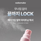 WAKEMAKE Stay Lock Make Up Fixer