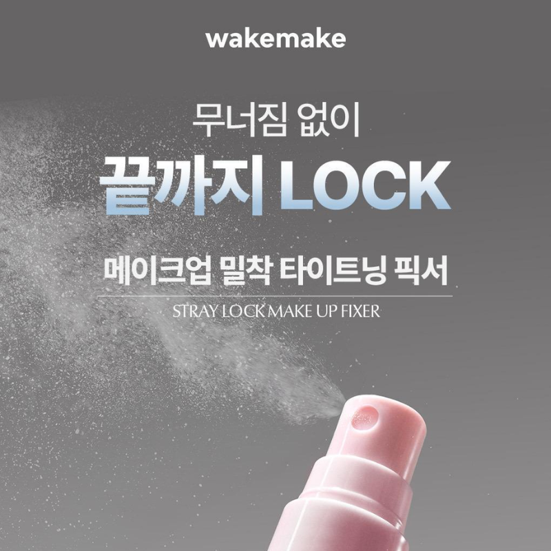 WAKEMAKE Stay Lock Make Up Fixer