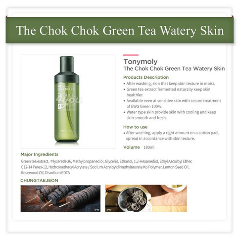 TONY MOLY The Chok Chok Green Tea Watery Skin