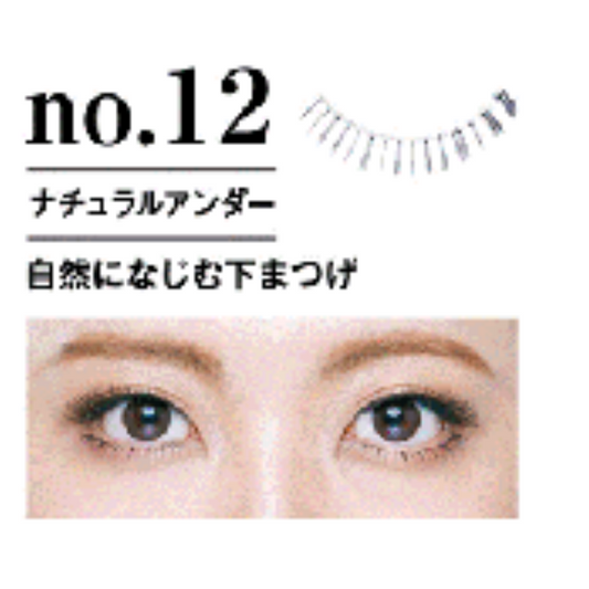 [CLEARANCE] PURISH Eyelash No.12 Natural Under